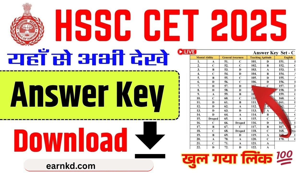 HSSC CET Answer Key 2025 The Haryana Staff Selection Commission (HSSC) has conducted the CET 2025 Exam 📝, and now everyone’s