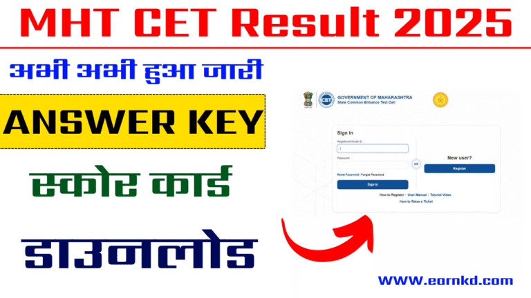 MHT CET Allotments Result 2025 Direct Link To Check Result @etcell.mahacet.org