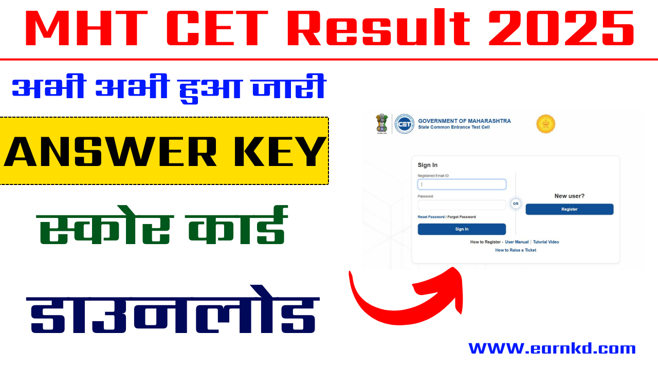 MHT CET Allotments Result 2025 Direct Link To Check Result @etcell.mahacet.org
