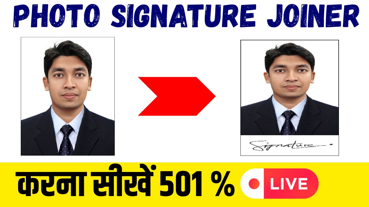 Photo Signature Joiner Tool