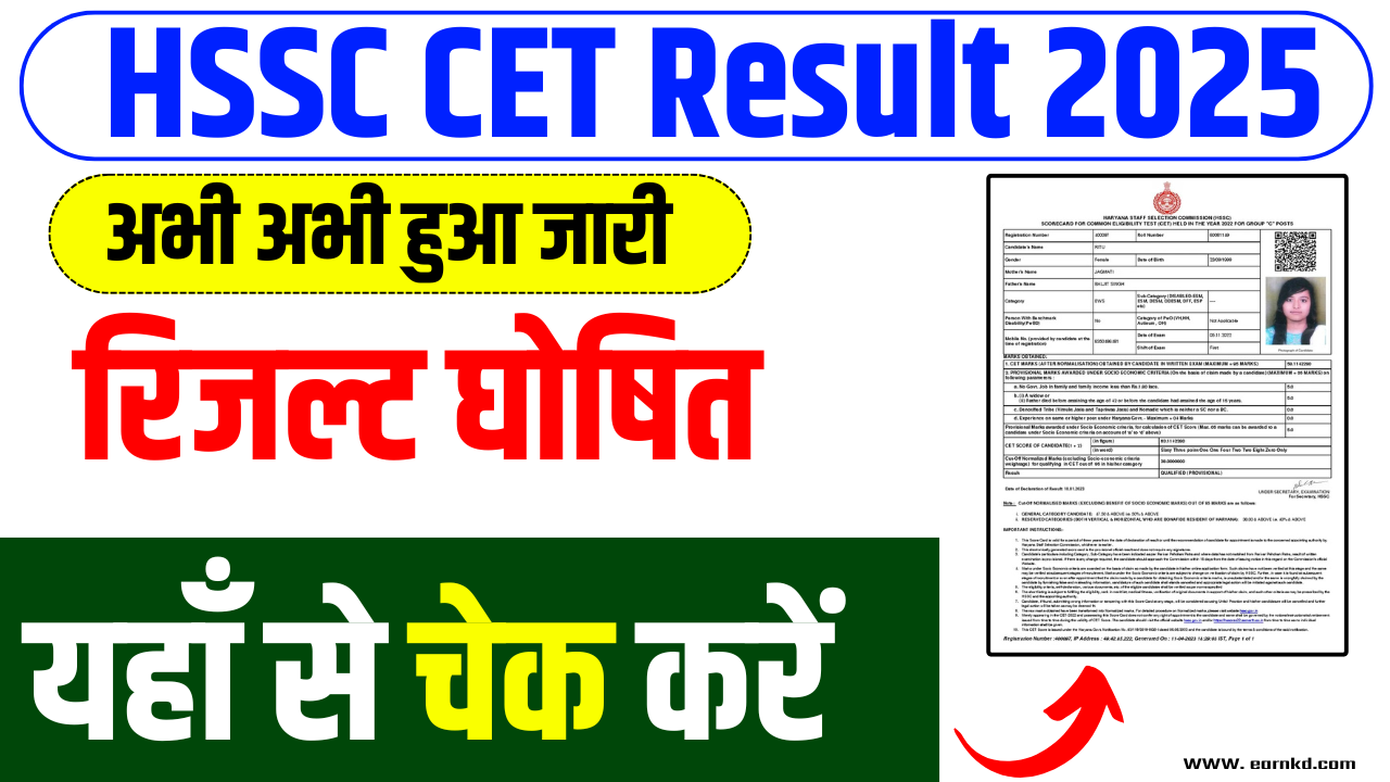 HSSC CET Result 2025, Scorecard Download Link @hssc.gov.in
