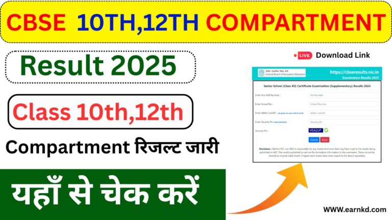 CBSE Class 10th, 12th Compartment Result 2025 Link Out