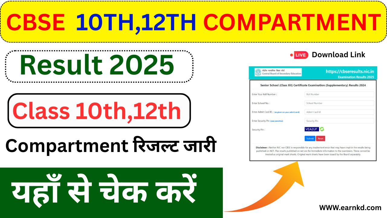 CBSE Class 10th, 12th Compartment Result 2025 Link Out