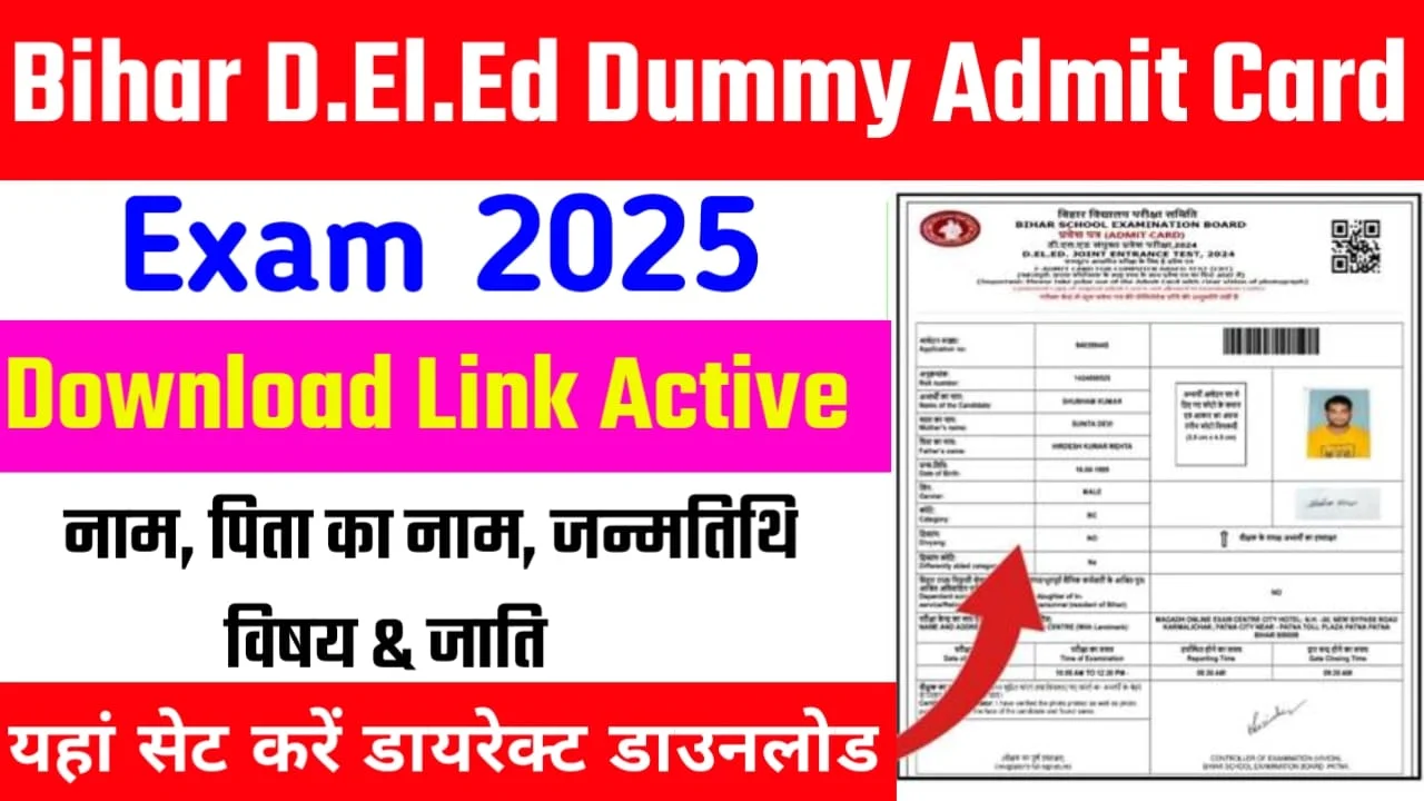 Bihar DElEd Admit Card 2025 Download Link