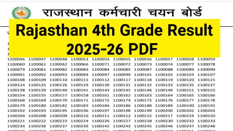 Rajasthan 4th Grade Result 2025-26: ऐसे चेक करें राजस्थान ग्रेड 4 रिजल्ट