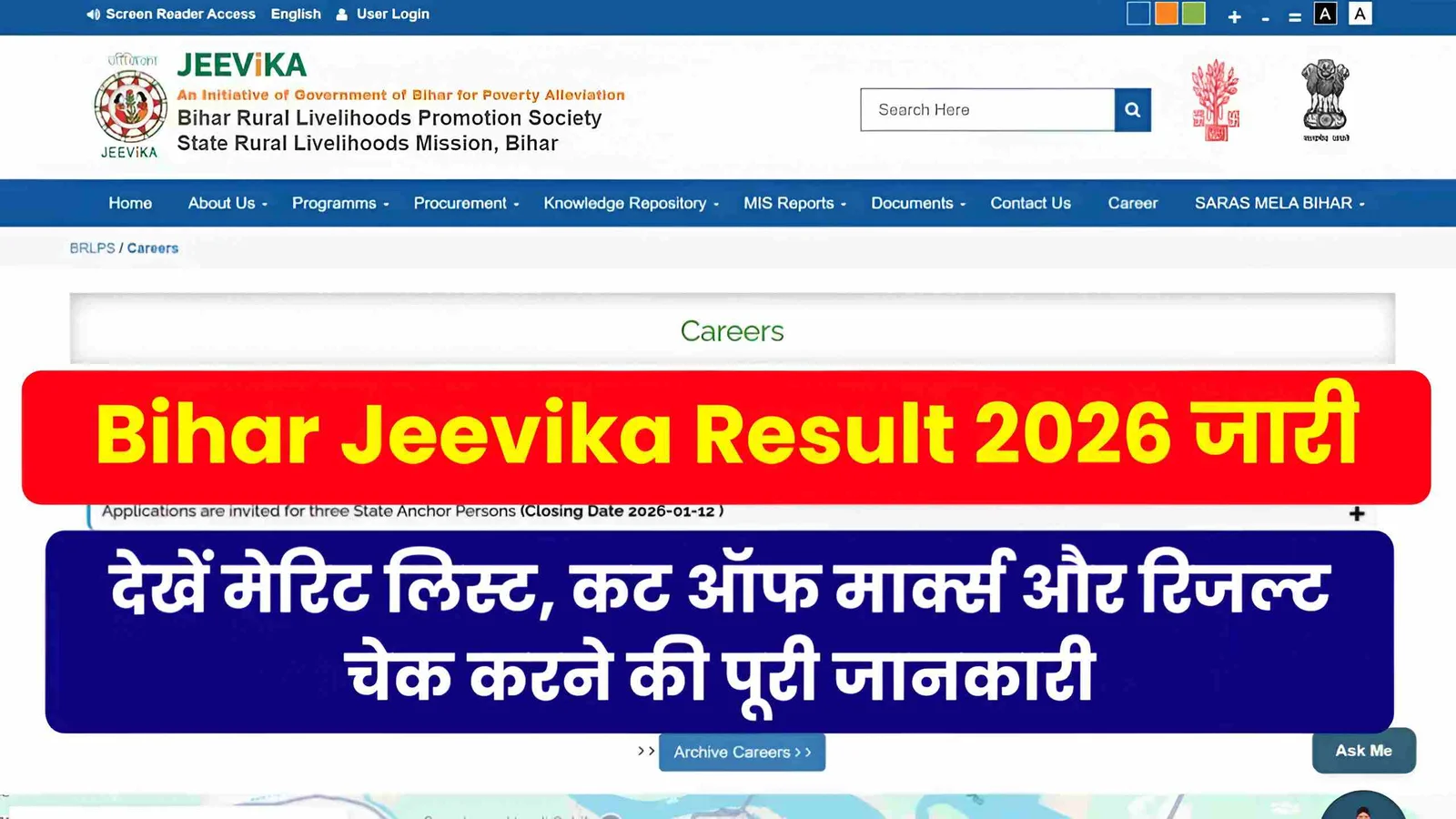 Bihar Jeevika Result 2026 – अभी अभी हुआ जारी!