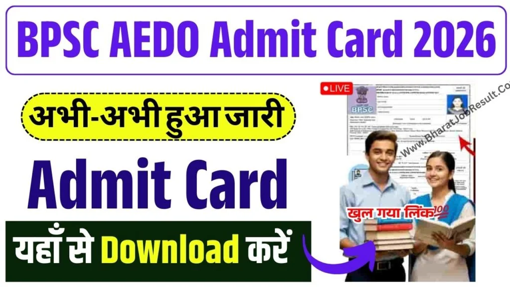 BPSC AEDO Admit Card 2026 {Link} Exam Date, Hall Ticket Download