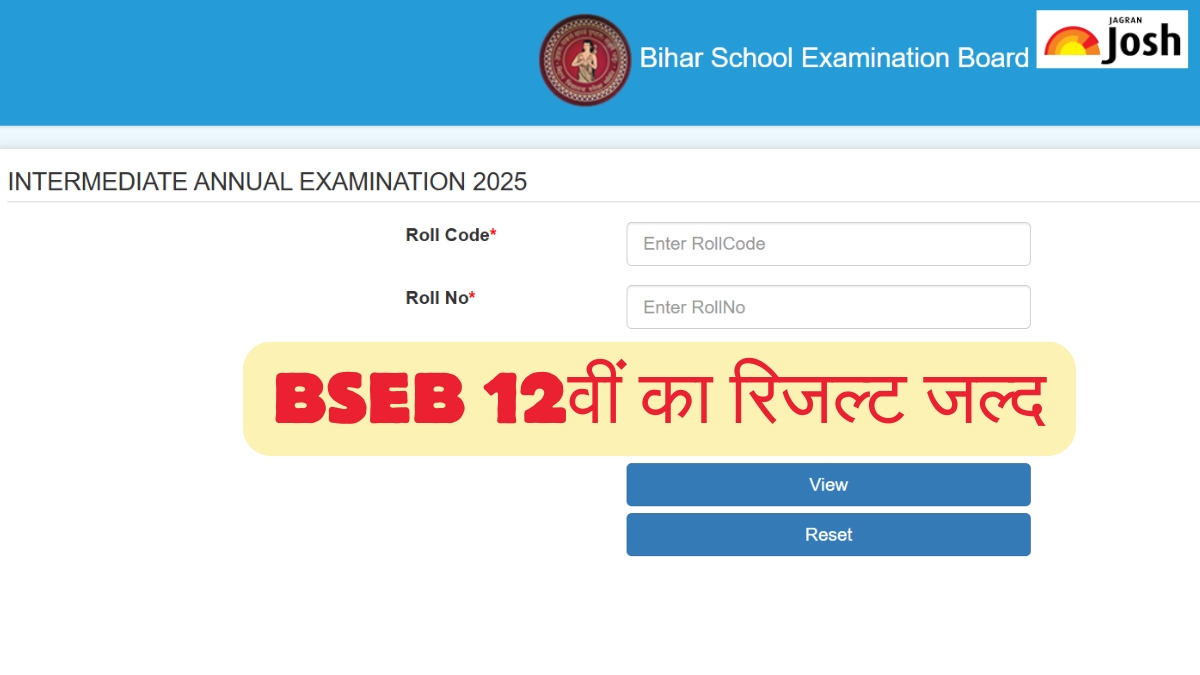 Bihar Board 12th Result 2026 Link: बिहार इंटर रिजल्ट देखें