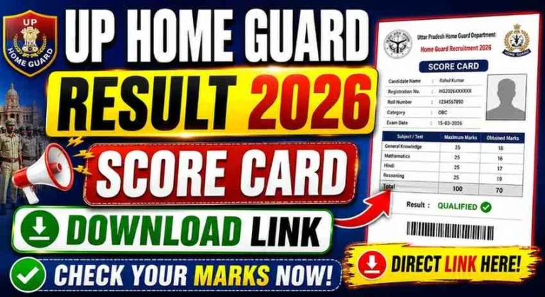 UP Home Guard Result 2026 – Check करें यहां से रिजल्ट / स्कोर कार्ड डायरेक्ट लिंक से
