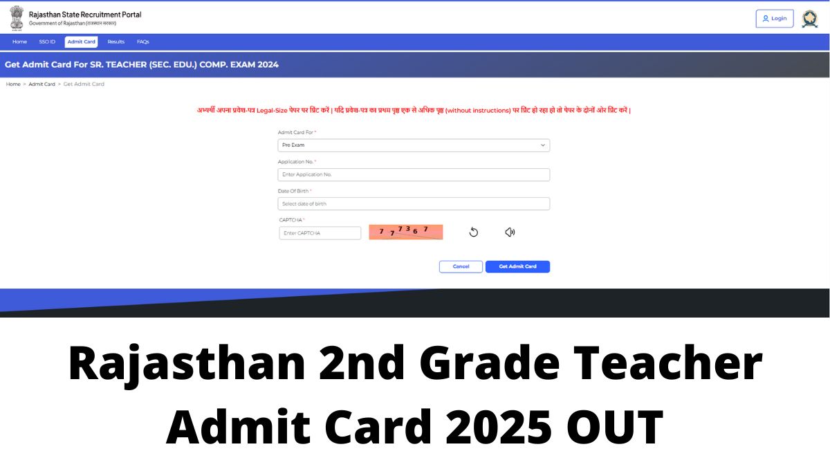 RPSC 2nd Grade Admit Card 2026 : Exam City & Admit Card Check Link