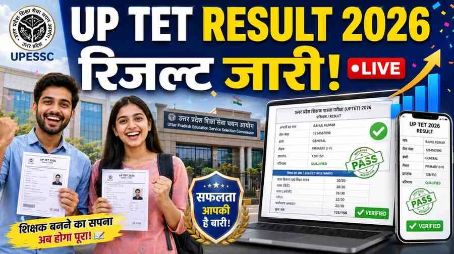 UP TET Result 2026