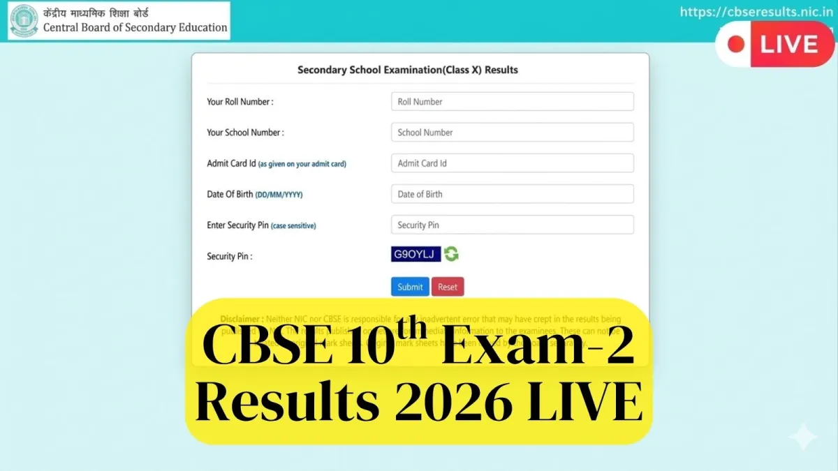 CBSE 10th Second Board Result 2026